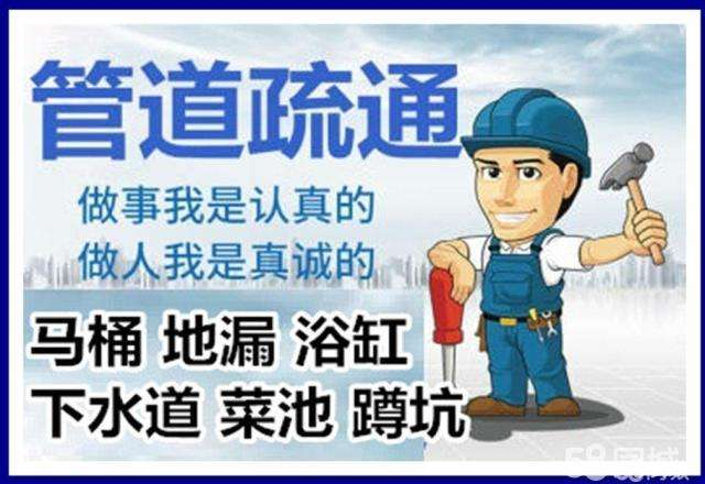 永仁疏通马桶注意事项有哪些